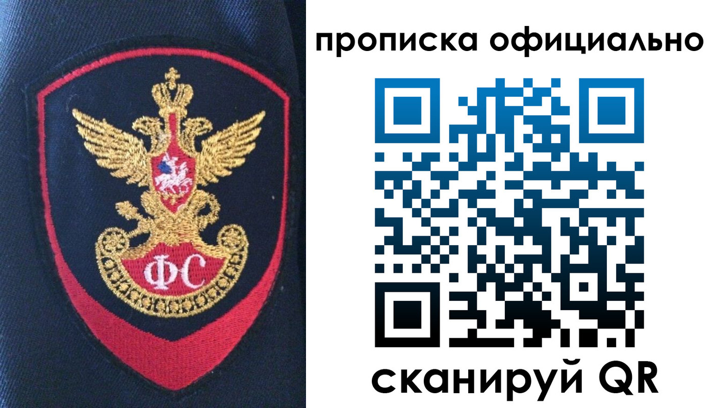 прописка 2025 в Лысьве