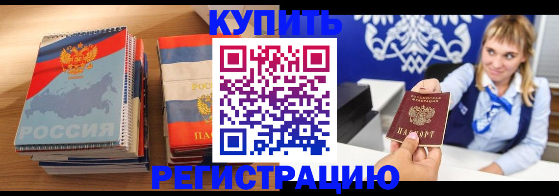 прописка законно в Лысьве