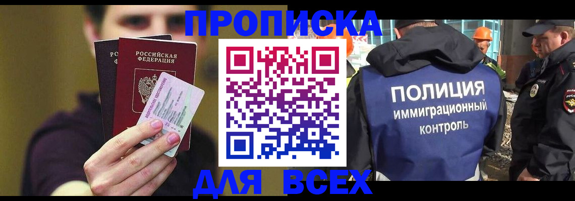 прописка иностранных граждан в Лысьве