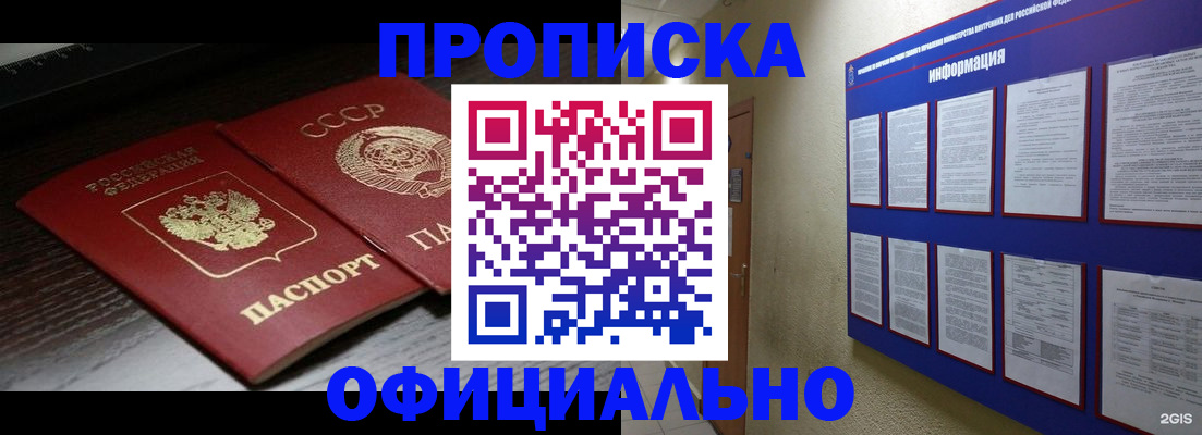 миграционный учет в Лысьве