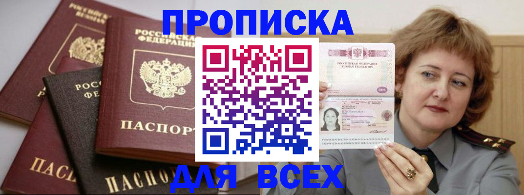 прописка поиск в Лысьве