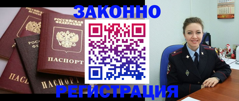 временная регистрация собственник в Лысьве