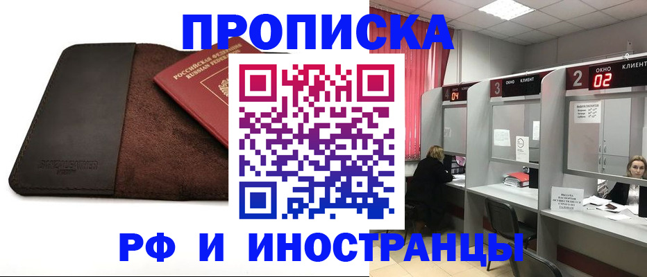 где прописаться в Лысьве